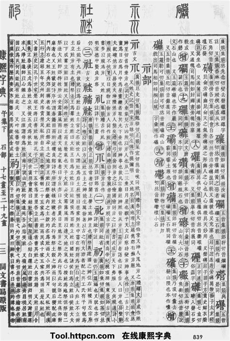 予字五行|康熙字典：予字解释、笔画、部首、五行、原图扫描版